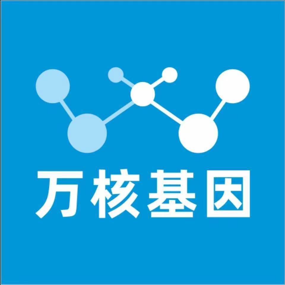 随州咸丰县万核DNA检测咨询中心